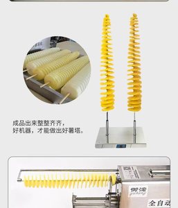 New Automatic Manual Spiral Potato Twister Machine Factory Supply Semi-Automatic Fruit Vegetable Holder for <strong>Bakery</strong> <strong>Chips</strong> - Product Image 2