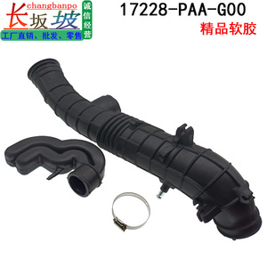 ท่อไอดีสำหรับฮอนด้ารุ่นปี 1998-2000 หมายเลขชิ้นส่วน 17228-PAA-G00 17228-PAA-A00 พร้อมแคลมป์ - Product Image 4