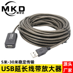 <b>Usb</b> 2.0 Extension <b>Cable</b> With Amplifier Chip Male <b>To</b> Female Data <b>Cable</b> For Camera And Network Card - Product Image 2