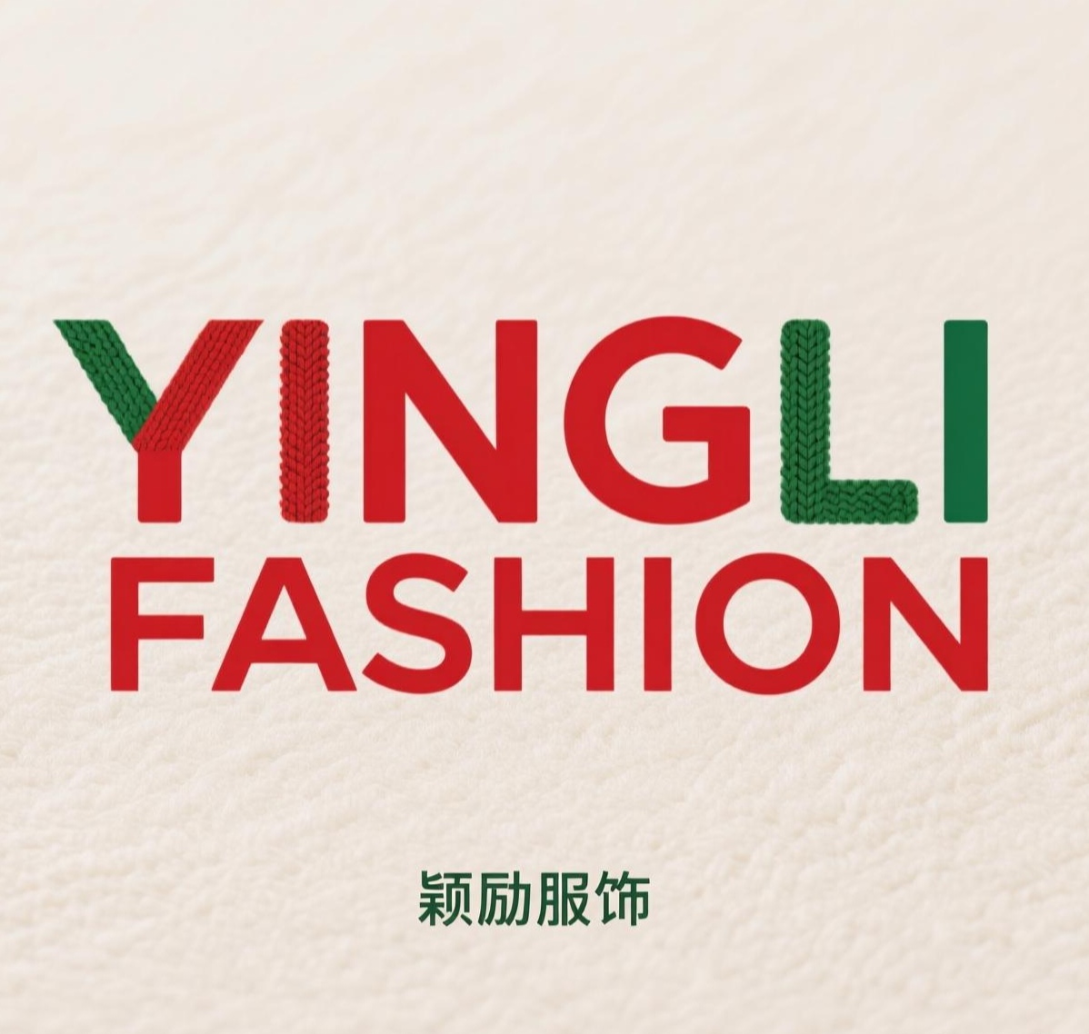 Dongguan Yingli Clothing Co., Ltd. logo