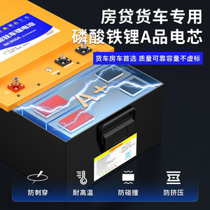 Batería de fosfato de hierro y litio de 24V 300Ah SK350A para actualización y adaptación de aire acondicionado de estacionamiento de camiones, batería de almacenamiento - Product Image 3