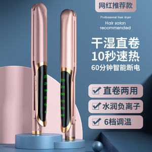 Professional Hair Straightener And Curler 6 Temp Settings Dual Use For Dry Wet Hair Salon Grade Styling Tool - Product Image 1