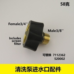 อะไหล่ปั๊มทำความสะอาดแบบเปลี่ยนได้สำหรับ 7112362 520002 ข้อต่อทางเข้า 7110166 อุปกรณ์เสริมสำหรับอุปกรณ์ทำความสะอาด - Product Image 4