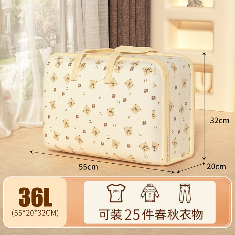 Oso Beige 36L [55*20*32CM]
