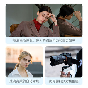 Objectif autofocus Viltrox 85mm F1.8 II monture FE plein format pour appareil photo hybride Sony A7M4 - Product Image 3