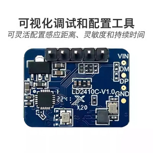 โมดูลเรดาร์ LD2410C ตรวจจับการมีอยู่ของวัตถุ บลูทูธ สมาร์ทเซนเซอร์ สำหรับระบบรักษาความปลอดภัยภายในบ้าน ตรวจจับความเคลื่อนไหว - Product Image 4