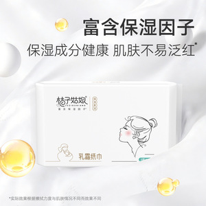 <b>Orange</b> Girl Cream <b>Paper</b> Tissues 3-Layer 120 Sheets Moisturizing Facial Tissues For Children - Product Image 1