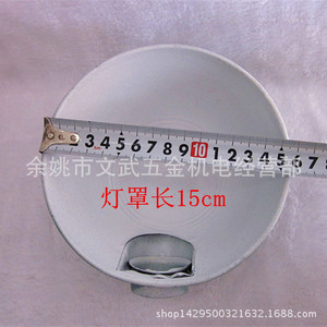 Round Machine Tool Lamp Cover Iron 150x150 Industrial <b>Lighting</b> Fixture <b>Accessory</b> - Product Image 2