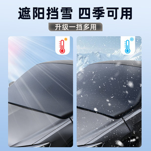 Funda Protectora para Parabrisas de Coche, de Tela Oxford, Universal, Protección Contra Heladas, Impermeable, Parasol para Uso Invernal - Product Image 2