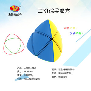 Yongjun Zongzi 2x2 <b>Magic</b> <b>Cube</b> Smooth Puzzle For Children Educational Toy - Product Image 3