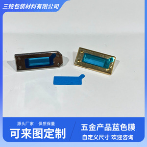 Película Protectora de Polietileno Azul de Adhesión Media con Reverso Blanco para Herrajes de Bolsas, Fácil de Despegar y Aplicar, Sin Residuos, Preparada para Eliminar el Polvo - Product Image 3