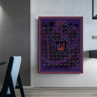 99 Noms d'Allah, calligraphie islamique musulmane, art en porcelaine cristalline, peinture dorée, impressions murales, décorations de mosquée pour le Ramadan