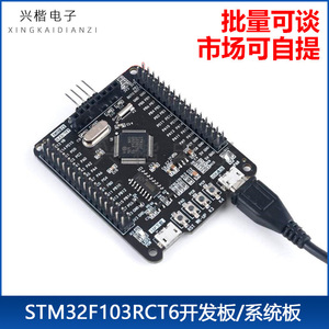Placa de desarrollo STM32F103RCT6 ARM Cortex M3, descarga en serie con un solo botón, soporte LCD, prototipado IoT integrado - Product Image 5