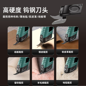 Ciseaux électriques verts 3.6V, lame en acier inoxydable pour couper le tissu, le cuir, le carton, outil polyvalent pour bricolage - Product Image 3