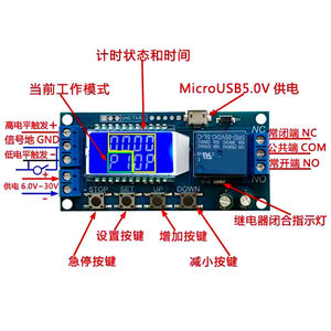 6-30V USB จอแสดงผลคริสตัลดิจิตอล รีเลย์หน่วงเวลา วงจรตั้งเวลา วงจรสวิตช์โมดูล XY-LJ02 - Product Image 5