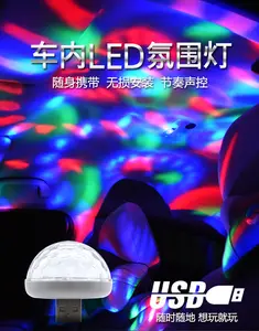 Fiesta etapa DJ RGB estroboscópica bola mágica para coches Mini Disco USB Luz del atmósfera del coche de la luz