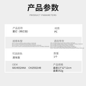 Luz antiniebla delantera para Jeep Compass 68140324AA, luz de conducción halógena para modelos 2011-2017 - Product Image 3