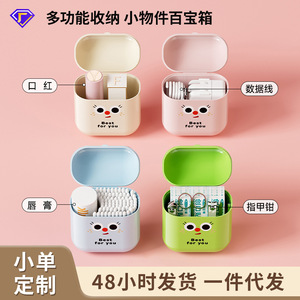 <b>Mini</b> Storage Box With Lid 4 In 1 Multi Functional Makeup Organizer Dustproof Portable Case For Cosmetic Accessories - Product Image 3