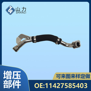 ท่อส่งน้ำมันเทอร์โบชาร์จเจอร์สำหรับบีเอ็มดับเบิลยู มารีน 1.5 เส้นผ่านศูนย์กลางภายใน โครงสร้างโลหะและยาง OE11427585403 - Product Image 5