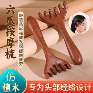 Six Claw Massage Comb Plastic Scalp Massage Tool Head Meridian Care Artifact - Product Image 4