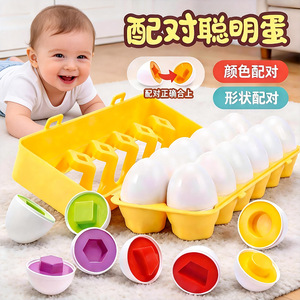 ของเล่นไข่จับคู่เพื่อการศึกษาสำหรับเด็ก การรับรู้สีรูปทรงพลาสติก อายุ 3-6 ปี - Product Image 2