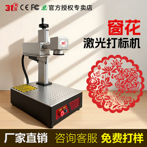 Machine de marquage laser 3f, laser UV de table haute précision pour la gravure sur cristal et jade - Product Image 4