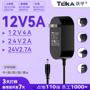 TeKa 12V 5A 24V 2.5A Wall <b>Adapter</b> Switching Power Supply for Laptop Mini PC Monitor Massage Chair - Product Image 5