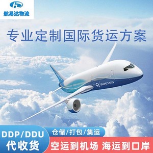 Hangyida Logística Internacional DDP DDU Transporte Marítimo y Aéreo Línea Dedicada a Kuwait en el Medio Oriente Servicio Postal de Paquetes Pequeños - Product Image 4