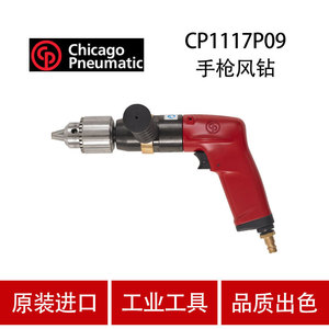Perceuse pneumatique industrielle de type pistolet à mandrin hexagonal 2500 BPM pour la fabrication - Product Image 4