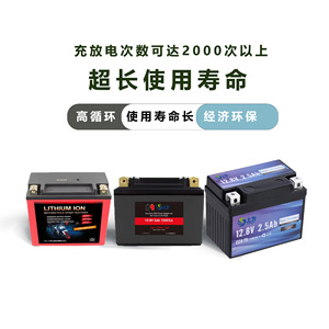 Batterie au lithium-ion 12,8 V 2,5 Ah BMS pour vélo électrique, batterie de démarrage durable - Product Image 5