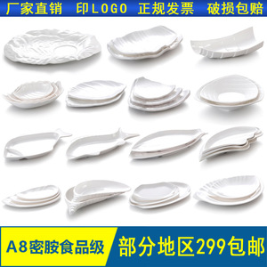 A8 <b>Melamine</b> Jade Porcelain White Fish-Shaped and Shell-Shaped Creative <b>Plate</b> for Skewers, Snacks, and BBQ - Thickened for - Product Image 5