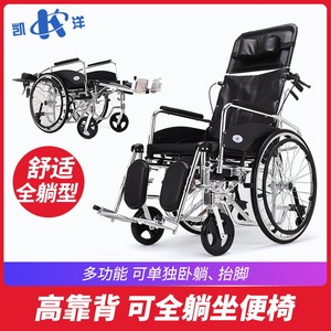 Silla de ruedas reclinable Kaiyang con respaldo alto, de aleación de aluminio, ligera, plegable y con función de inodoro para ancianos y discapacitados. - Product Image 5
