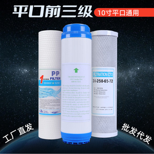 Cartucho de Filtro Purificador de Agua de 10 Pulgadas, Filtro de Sedimentos de Algodón PP CTO para Hogar, de Tres Etapas - Product Image 1
