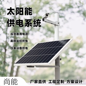 Sistema de Energía Solar con Batería de Litio de 12V, Sistema de Monitoreo Impermeable para Uso Agrícola en Exteriores - Product Image 2