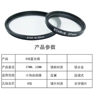 Điện thoại di động trang sức kim cương Ống kính sao gương Sao gương 8 dòng Sao gương 52/37 Mét Flash - Product Image 2