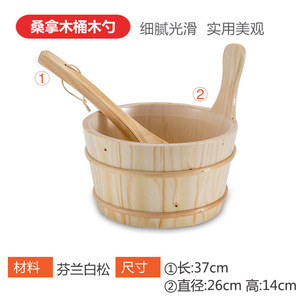 Cubo de madera maciza para baño de pies, cubo para sauna y baño de vapor de hotel, cucharón de madera para sauna y ducha de vapor, cucharón para agua. - Product Image 4