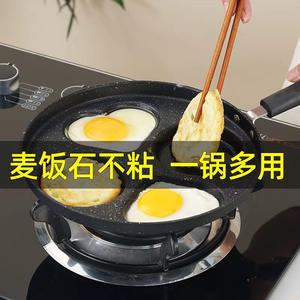 กระทะทอดไข่สี่หลุมแบบไม่ติดกระทะ ยี่ห้อไมแฟน สโตน รูปทรงกลมอเนกประสงค์ สำหรับอาหารเช้า ล้างด้วยมือเท่านั้น - Product Image 1