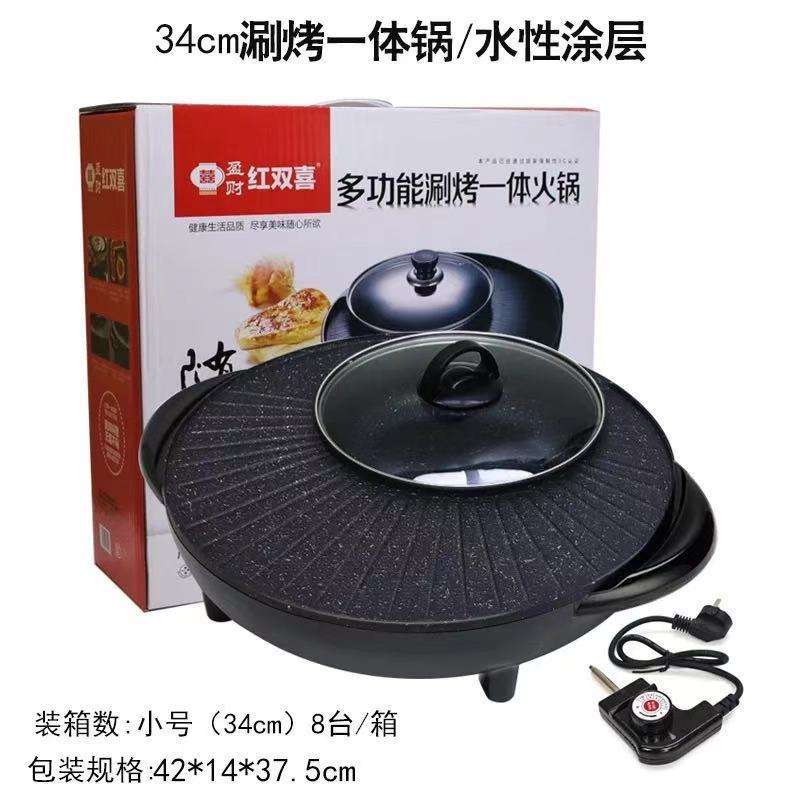 34CM Sun and Moon Pot