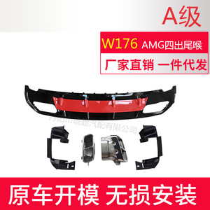 ท่อไอเสีย Mercedes-Benz A-Class 45 สีดำเงิน ABS อะไหล่แต่ง อัพเกรด หมายเลขอะไหล่ A260 - Product Image 3