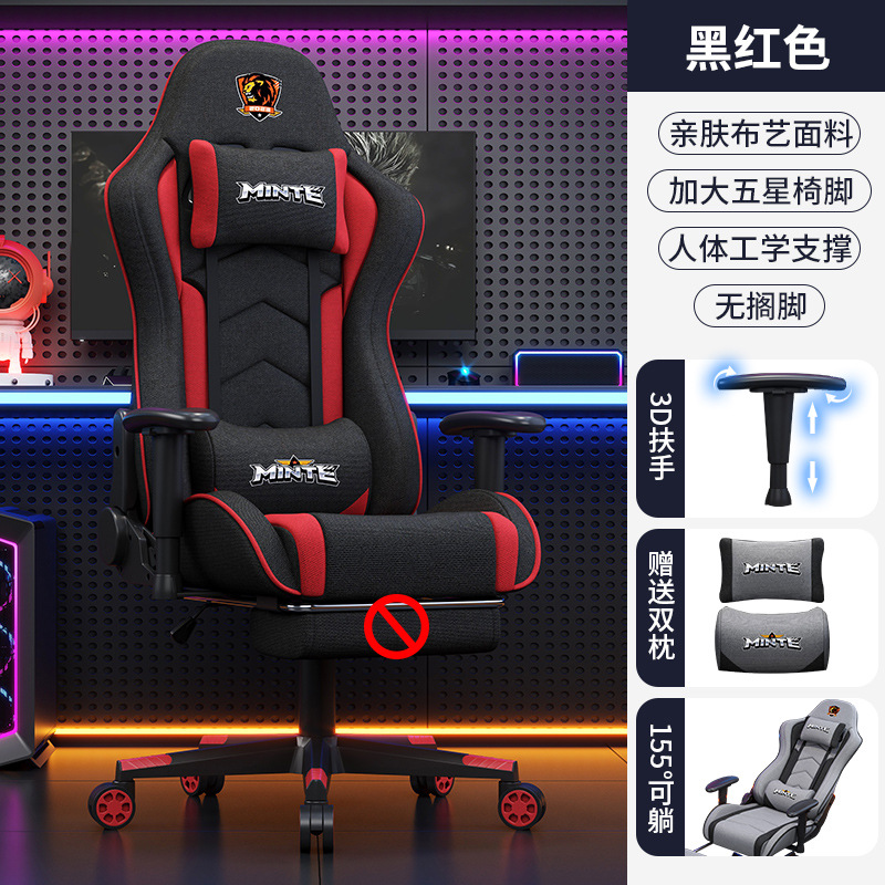 Black and red without footrest