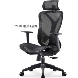 modern and comfortable mesh office <b>chair</b> 37418-NM-A - Product Image 3