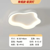 Lampu Plafon Pelindung Mata Spektrum Penuh Gaya Krim Modern, Lampu Labu Awan untuk Kamar Tidur Anak