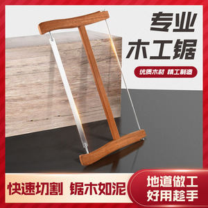 Scie à main pour le travail du bois, cadre en acajou, lame en acier de 0,65 mm, coupe de 18 mm, coupe maximale de 12 pouces, outil artisanal DIY - Product Image 4