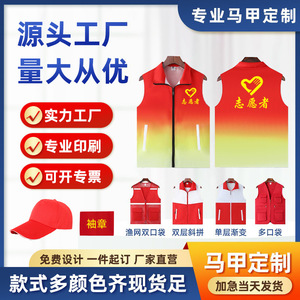 Chalecos de Voluntario con Color Degradado, Impresión de Logotipo Personalizado, Material Reflectante, Uniformes para Eventos Promocionales, Tallas ML, XL, XXL, XXXL, XXXXL, Corte Holgado - Product Image 4