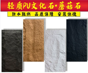 Pu <strong>Stone</strong> Skin Cultural <strong>Stone</strong> Special <strong>Price</strong> Ultra-Thin Waterproof Lightweight Factory Direct Polyurethane Artificial <strong>Stone</strong> - Product Image 3