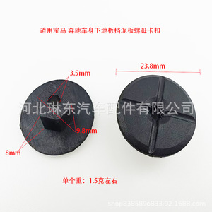 Bmw Mercedes Benz <b>Car</b> Underbody Nut Mudguard <b>Clip</b> 23.8mm Plastic Fastener For Repair Replace - Product Image 1