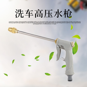 New Long Handle Car Wash Water Gun <b>Plastic</b> Body Aluminum Tip High Pressure <b>Cleaner</b> Light Duty Degreasing Cold Water Cleaning - Product Image 5
