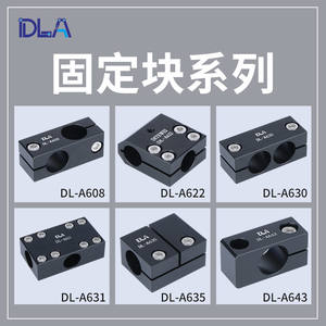 Embouts de tuyaux en acier SUS de haute précision avec connecteurs croisés parallèles, cadre de fixation pour assemblage manuel de robot DLA - Product Image 3