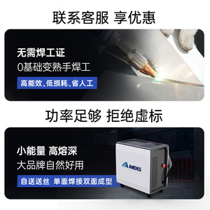 Soudeuse laser portative 1500W, refroidie par air, à fibre optique, à impulsions, multifonctionnelle, pour métal - Product Image 2