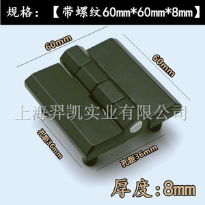 Xin Jieliang Cabinet Door Hinge 60mmx60mmx8mm Zinc Alloy Industrial Machine <b>Tool</b> Accessory - Product Image 5